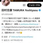 レス6番の画像1