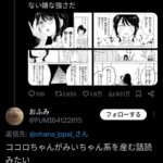 レス1番の画像1