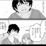 レス8番の画像1