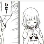 レス18番の画像1