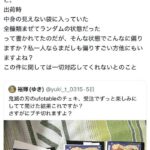 レス8番の画像1