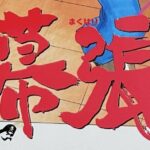 レス1番のリンク先のサムネイル画像