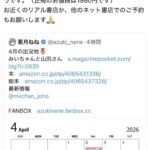 レス1番の画像1