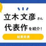 レス1番のリンク先のサムネイル画像