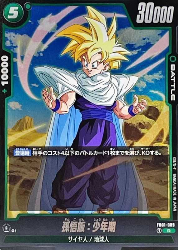 記事サムネイル