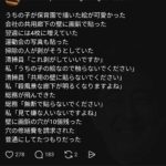 レス2番の画像1