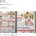 レス1番の画像1