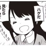 レス6番の画像1