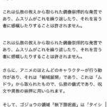 レス2番の画像3