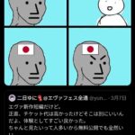 レス2番の画像1