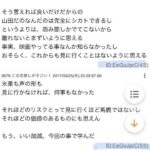 レス1番の画像3