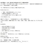 レス29番の画像2