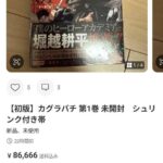 レス1番の画像3