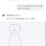 レス3番の画像1