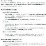 レス29番の画像4