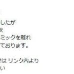 レス1番のリンク先のサムネイル画像