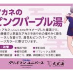 レス18番の画像3