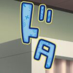 レス1番の画像9