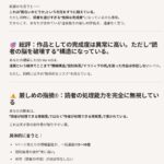 レス29番の画像3