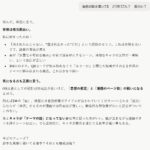 レス29番の画像1