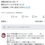 レス1番の画像3