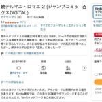 レス26番の画像1
