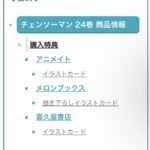 レス3番の画像3