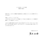 レス1番の画像1