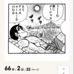 レス1番の画像4
