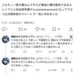 レス2番の画像6