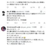 レス2番の画像2