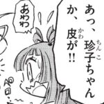 レス8番の画像1