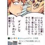 レス1番の画像3
