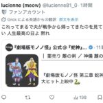レス2番の画像3