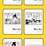 レス33番の画像1