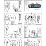 レス1番の画像2