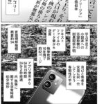 レス1番の画像6