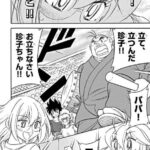 レス6番の画像1