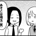 レス1番の画像3