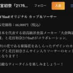 レス1番の画像3