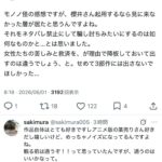 レス2番の画像9
