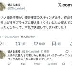 レス2番の画像8