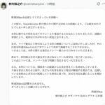 レス1番のリンク先のサムネイル画像