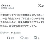 レス2番の画像4