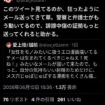 レス1番の画像2