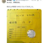 レス1番の画像1