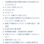 レス8番の画像1