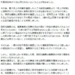 レス1番の画像2