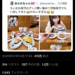 レス1番の画像1