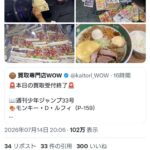 レス1番の画像1